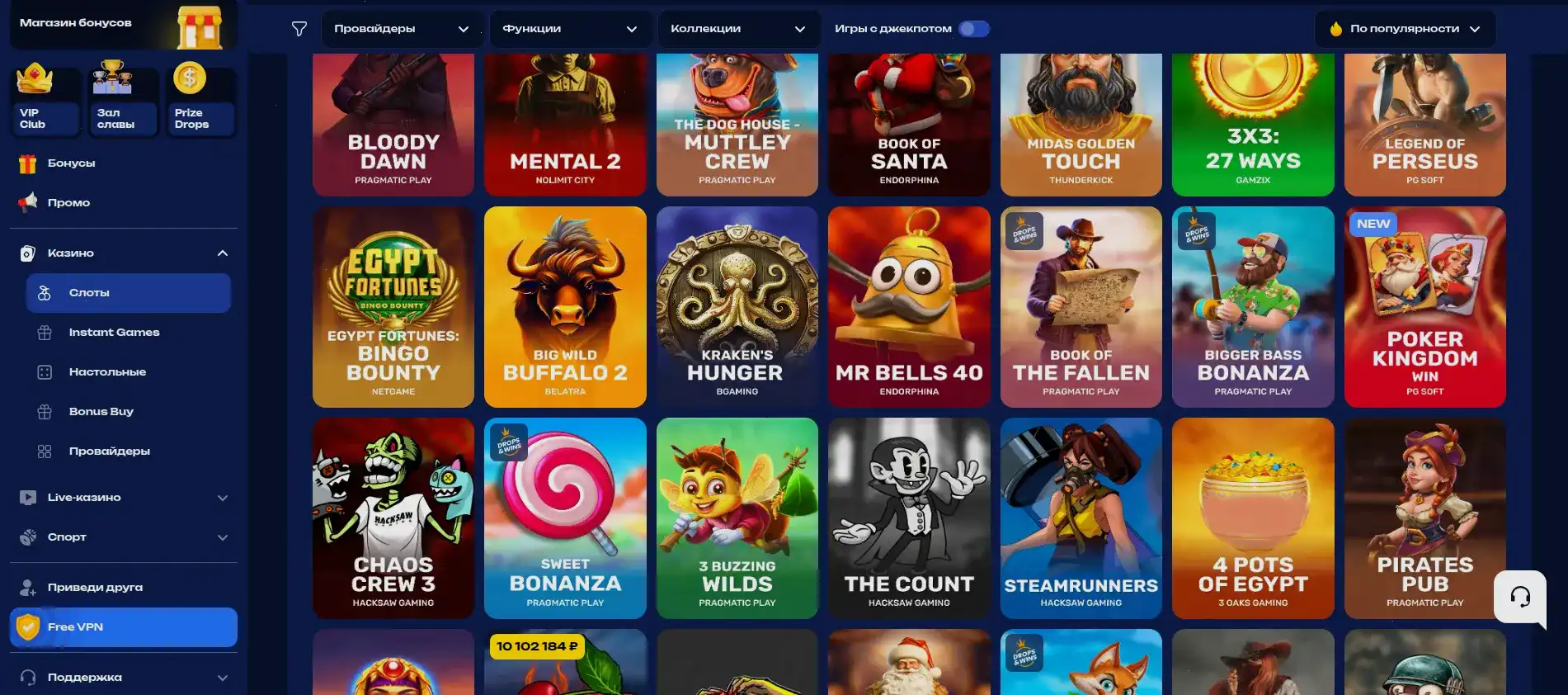 Игровые автоматы казино Эльдорадо на экране